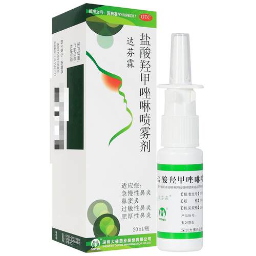 【达芬霖】盐酸羟甲唑啉喷雾剂0.05%*20ml*1瓶/盒
