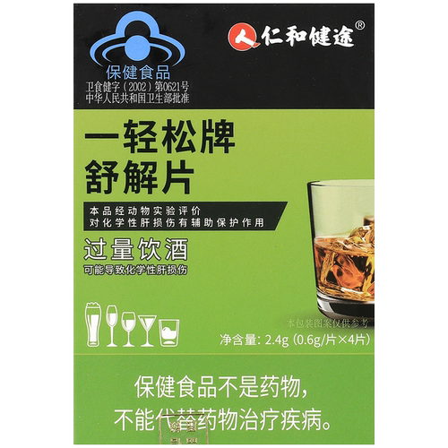 [仁和健途]一轻松牌舒解片2.4g