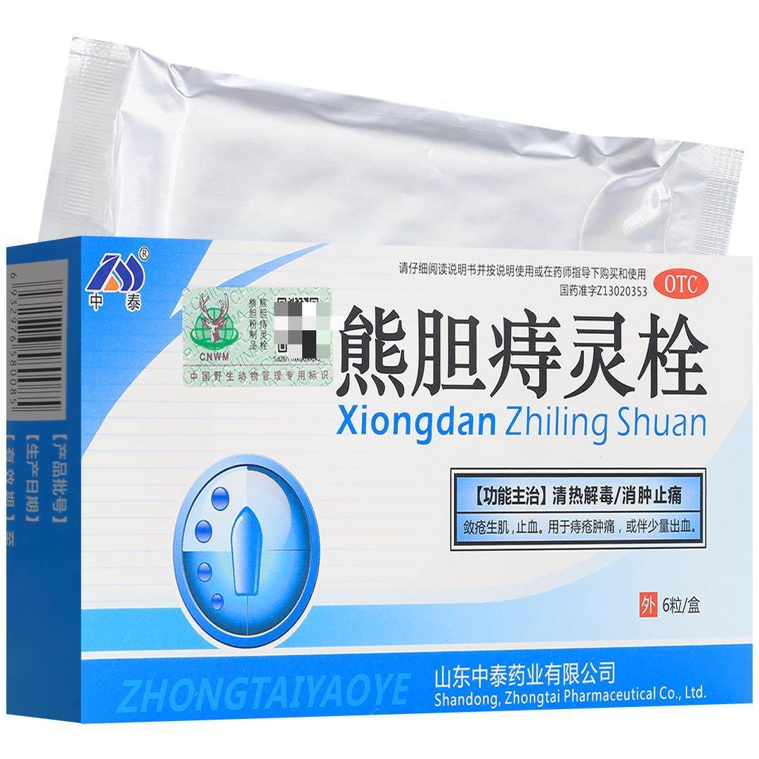 中泰熊胆痔灵栓2g*6粒