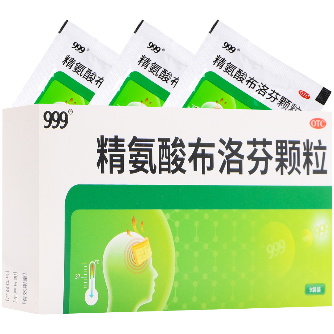 999精氨酸布洛芬颗粒0.4g*9袋