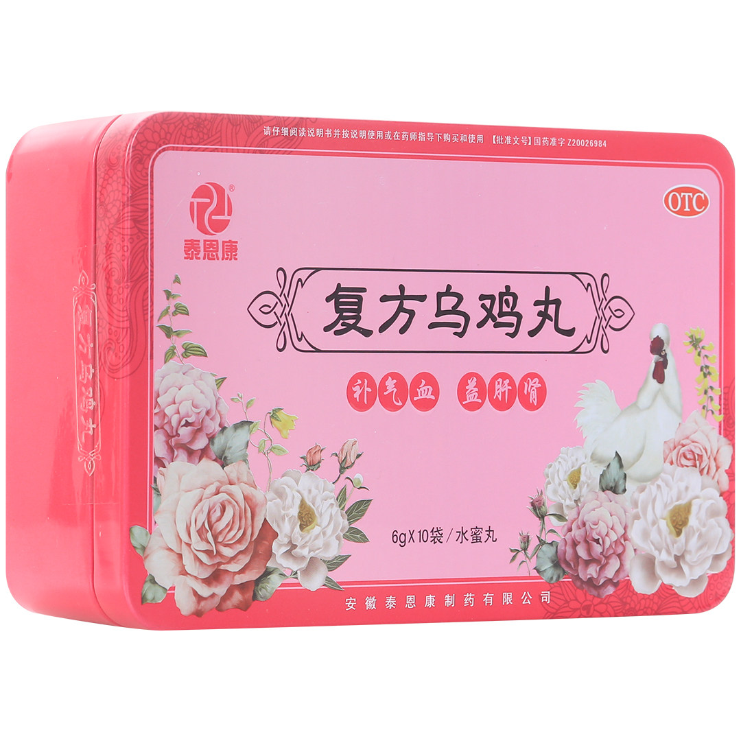 泰恩康复方乌鸡丸(水蜜丸)6g*10袋