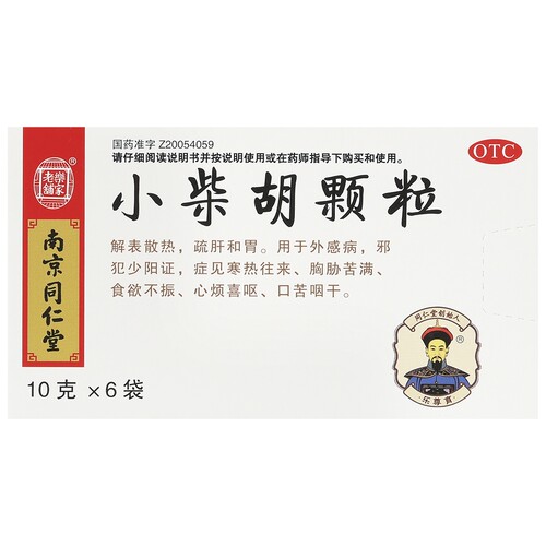 【乐家老铺】小柴胡颗粒10g*6袋/盒