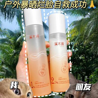 山茶花水乳敏感肌舒缓保湿