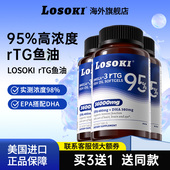 losoki95%高纯度rTG深海鱼油乐斯可胶囊omega3原装 3瓶装 进口