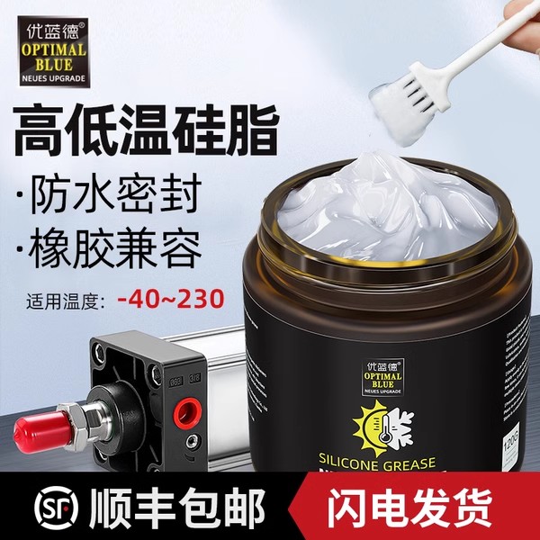 橡胶密封硅脂润滑脂气缸专用润滑油密封圈油封卡钳活塞油脂防水
