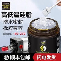 橡膠密封硅脂潤滑脂潤滑油密封脂水封密封圈氣缸活塞油脂活塞油脂