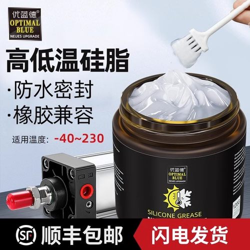 橡胶密封硅脂润滑脂气缸专用润滑油密封圈油封卡钳活塞油脂防水