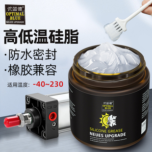 橡胶密封硅脂润滑脂润滑油密封脂水封密封圈气缸活塞油脂活塞油脂