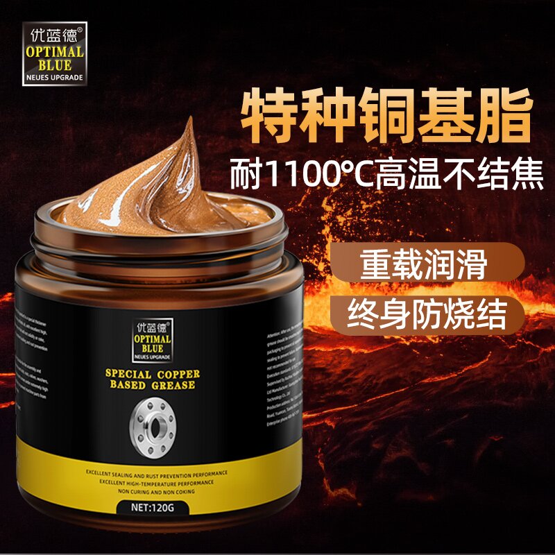 铜基润滑脂轮毂轴头防锈膏刹车盘高温防咬合防卡膏铜膏螺丝防卡剂