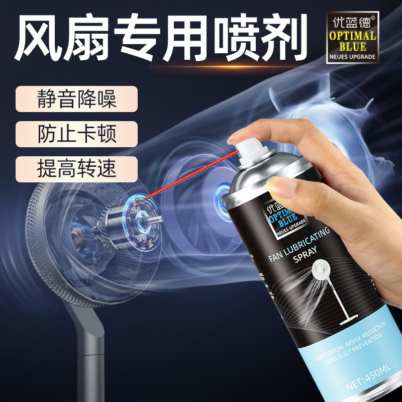 电风扇专用润滑油耐高温风扇电机轴承机油吊扇电脑风扇落地扇台扇图片