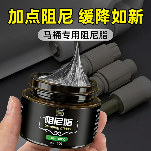 马桶盖缓降阻尼油缓冲器阻尼胶阻尼膏高粘度阻尼器油阻尼脂减震油