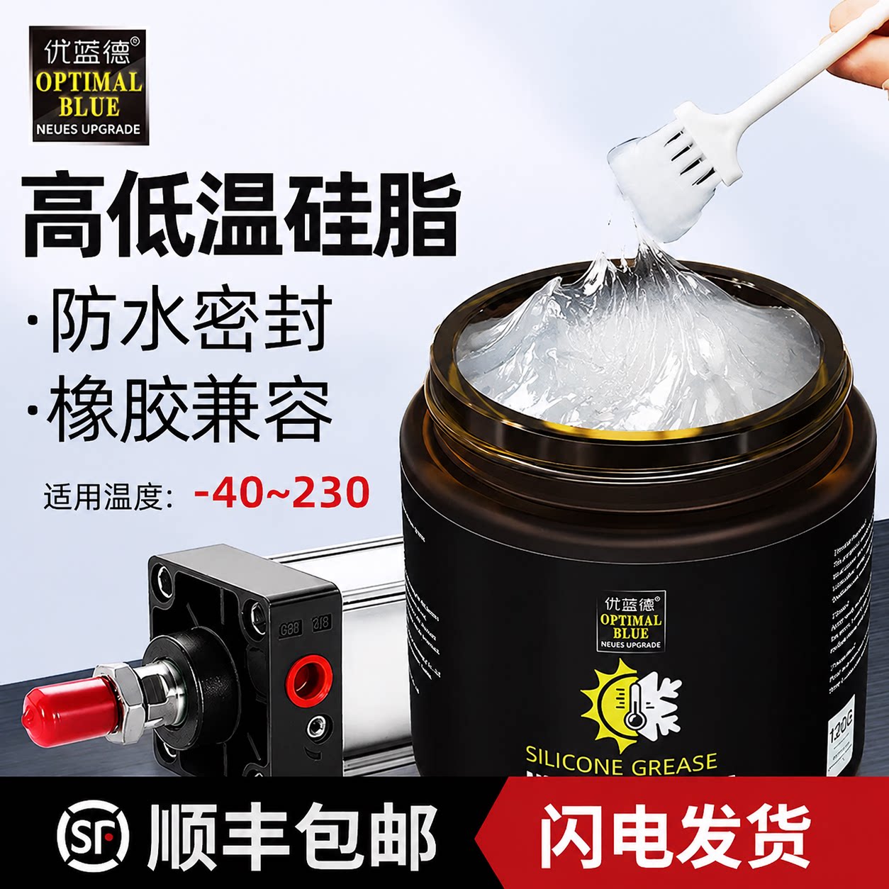 橡胶密封硅脂润滑脂气缸专用润滑油密封圈油封卡钳活塞油脂防水