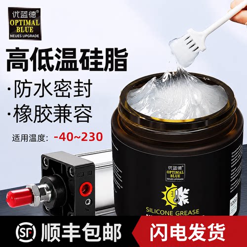 橡胶密封硅脂润滑脂气缸专用润滑油密封圈油封卡钳活塞油脂防水
