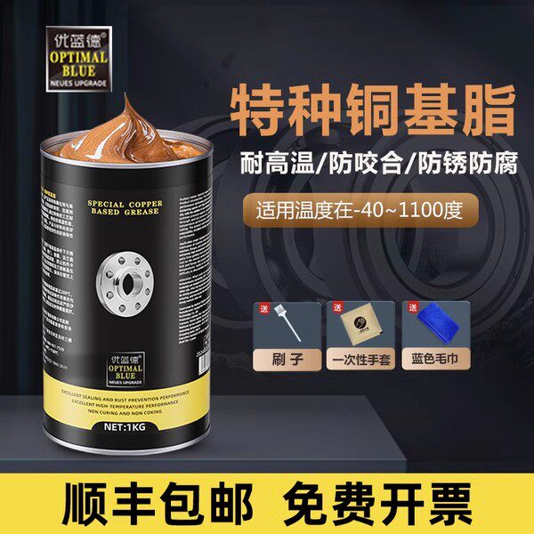 铜基润滑脂轮毂防咬合剂轴头防锈膏防卡膏汽车刹车盘高温脂铜油