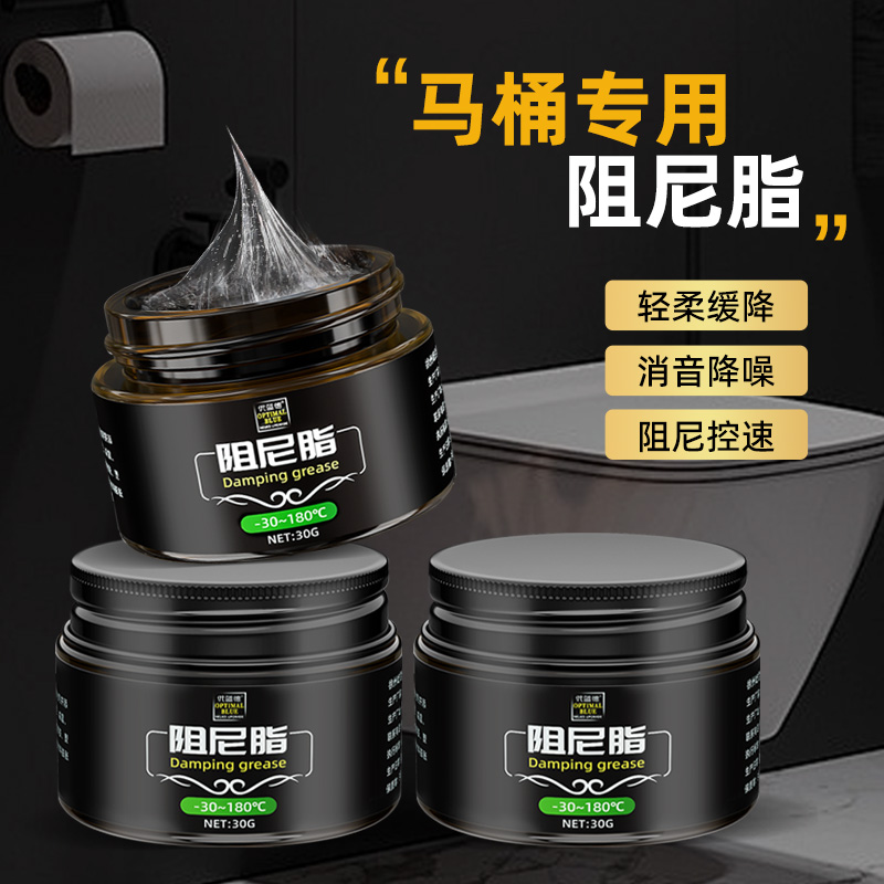 马桶盖缓降阻尼油缓冲器阻尼胶阻尼膏高粘度阻尼器油阻尼脂减震油