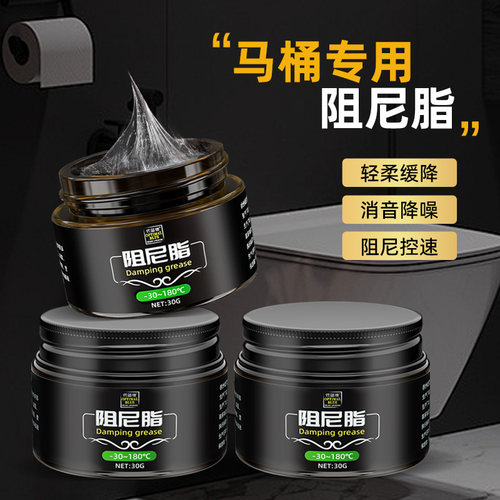 马桶盖缓降阻尼油缓冲器阻尼胶阻尼膏高粘度阻尼器油阻尼脂减震油