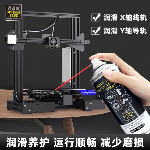 3d打印机润滑脂打印机润滑油拓竹专用保养配件x轴y轴导轨轨道油脂