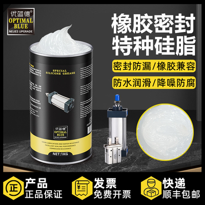 橡胶密封硅脂硅油润滑脂密封脂气缸活塞密封油卡钳活塞O型圈防水