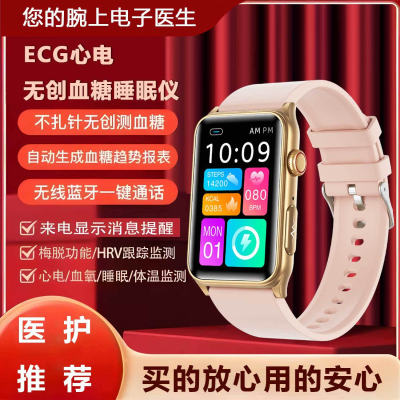华强北2025新款智能蓝牙通话手表心率血压血糖心电监测运动健康手