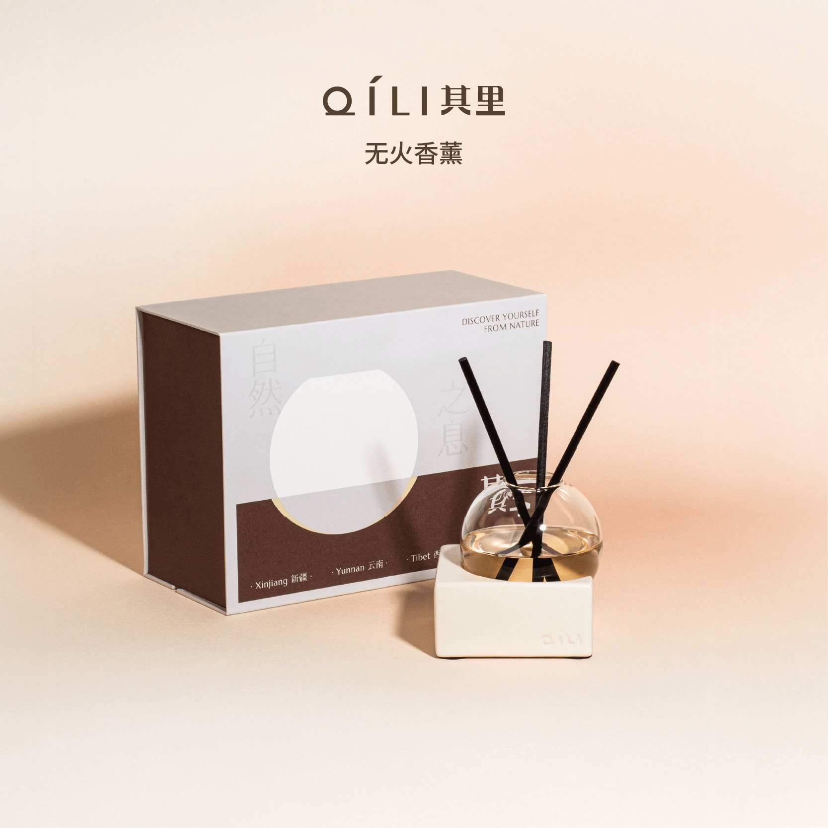 其里自然之息无火香薰200ml