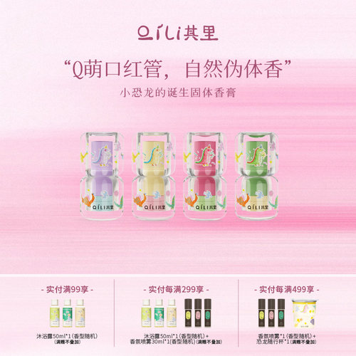其里固体香膏便携香体膏香水