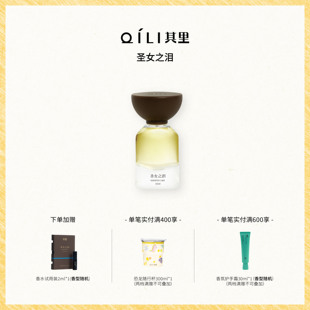 女士香氛留香持久30ml 其里其里自然之息香水中性男士