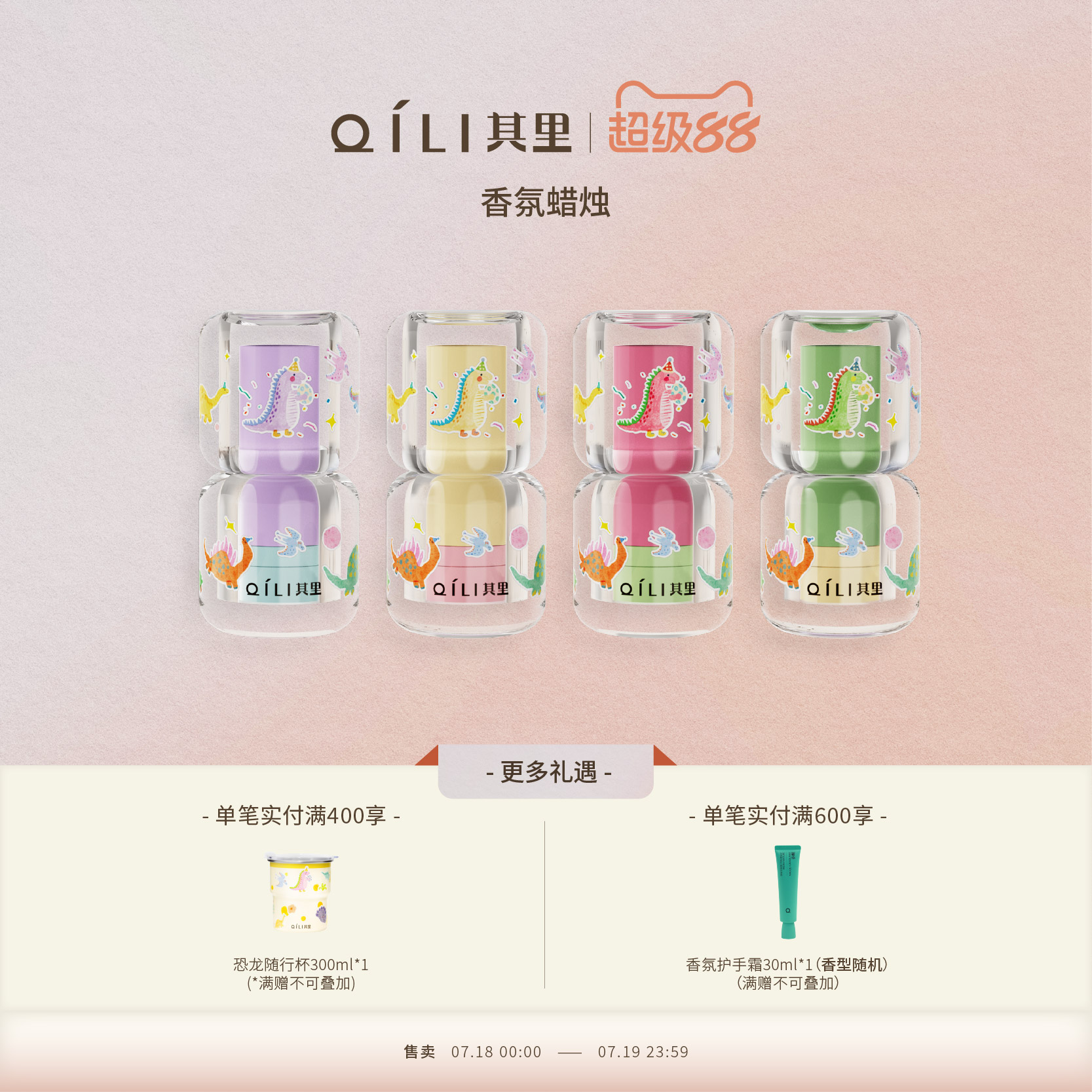 其里小恐龙的诞生固体香膏