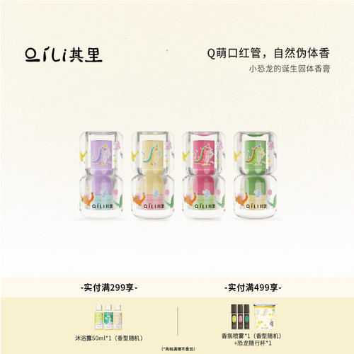 其里固体香膏便携香体膏香水