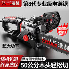 插电式电锯家用小型手持220V伐木锯大功率木工锯柴电链锯锯树神器