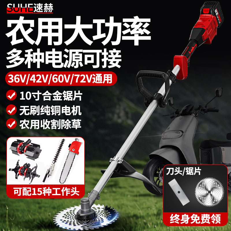 【智能启停大功率电机】农用割草