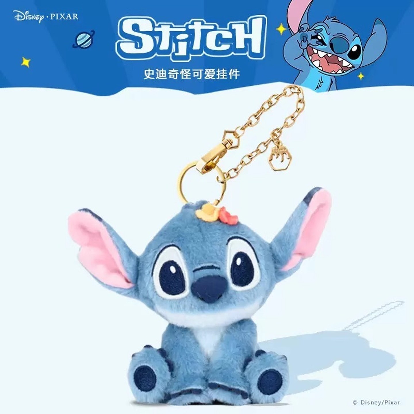 迪士尼正版史迪仔奇挂件公仔安琪毛绒书包包挂饰品钥匙扣玩偶礼物