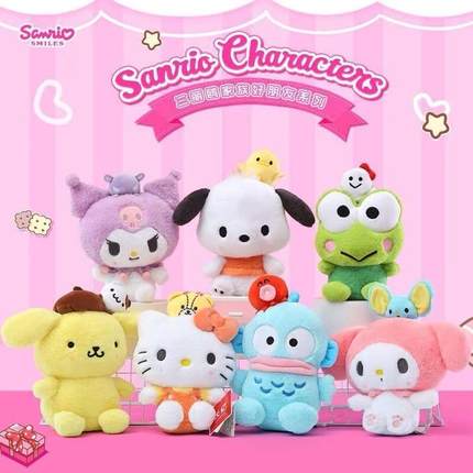 三丽鸥家族正版HelloKitty凯蒂猫库洛米美乐蒂公仔玩偶送女生礼物