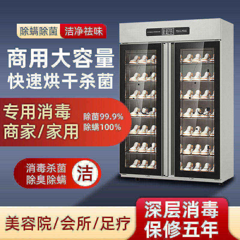 商用消毒鞋柜拖鞋消毒柜热风双门立式足浴美容院酒店大容量不锈钢