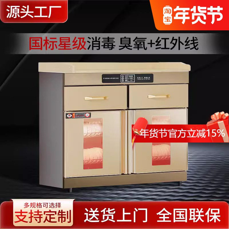 茶水消毒柜商用家用配餐柜餐饮大容量火锅酒店厨房餐具碗筷保洁柜
