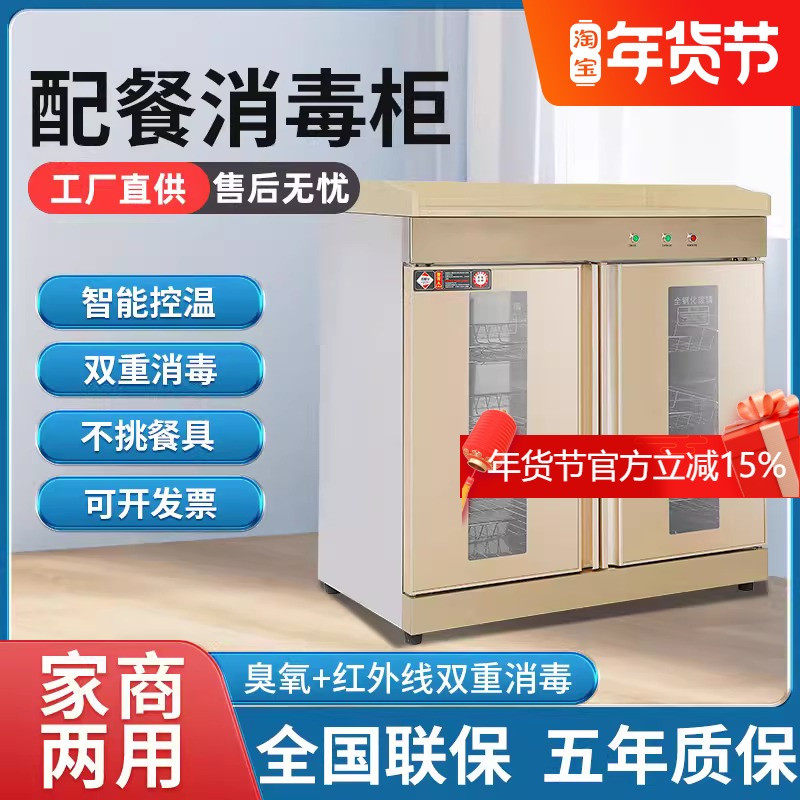 消毒柜商用餐饮饭店酒店大容量不锈钢碗筷餐具消毒烘干餐边配餐柜,大家电,消毒柜,淘宝优惠券,粉丝福利购,淘宝优惠卷