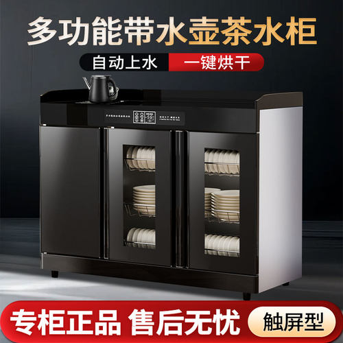 商用茶水消毒柜包厢茶吧机带烧水壶一体餐饮酒店饭店不锈钢碗柜
