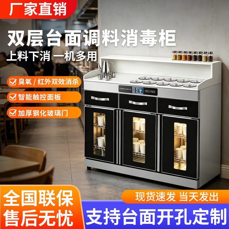多功能调料柜大理石商用自助小料台火锅店麻辣烫餐厅配餐消毒碗柜