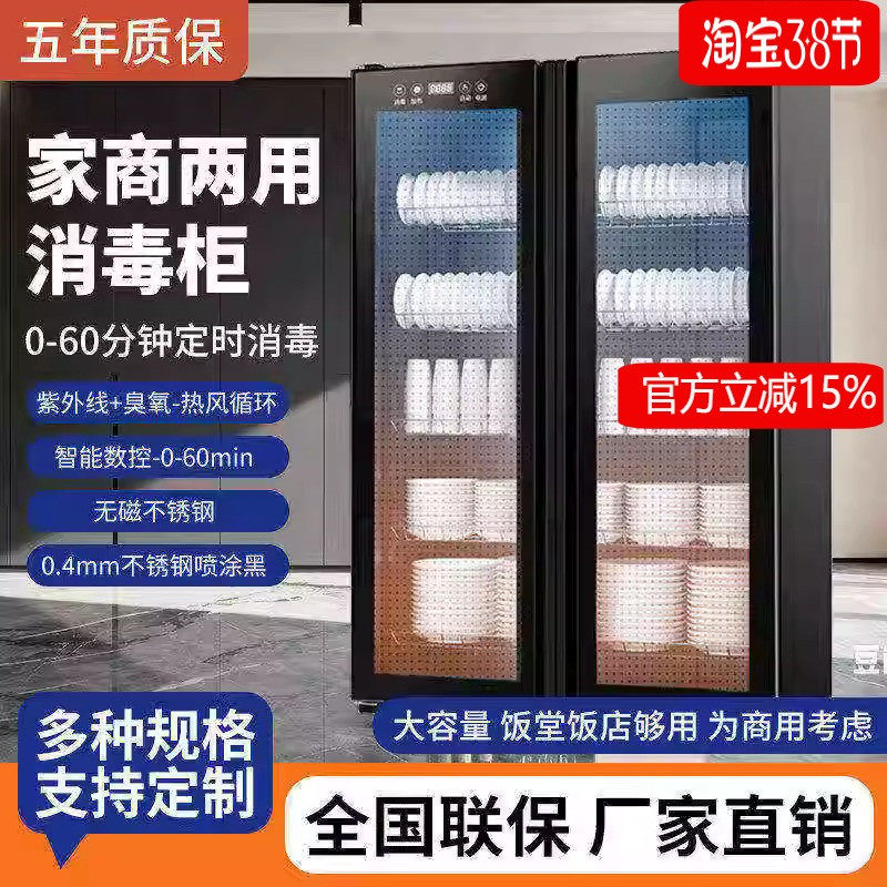 商用消毒柜智能数显大容量不锈钢餐饮饭店食堂多功能餐具消毒柜