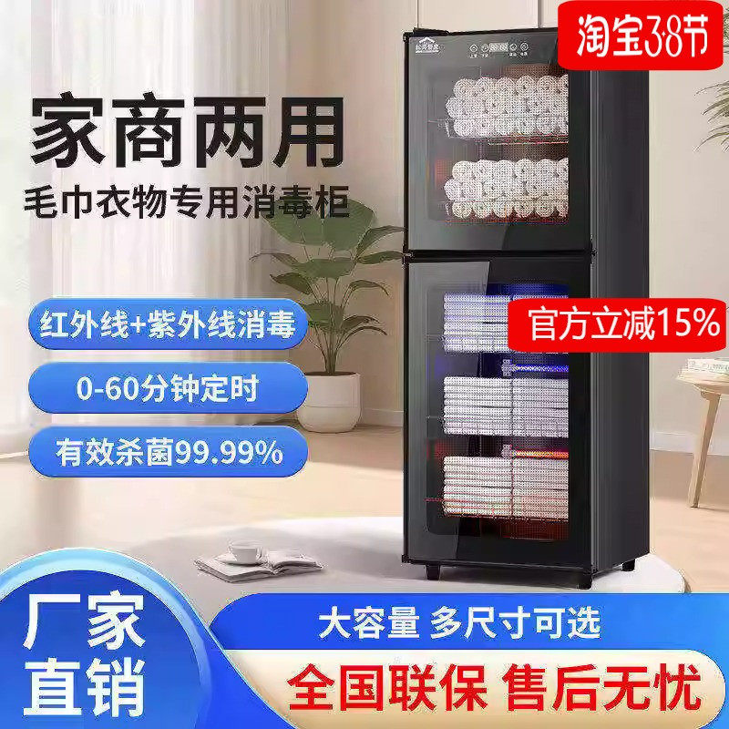 毛巾消毒柜家用商用立式大容量多功能紫外线衣物拖鞋美容院理发店