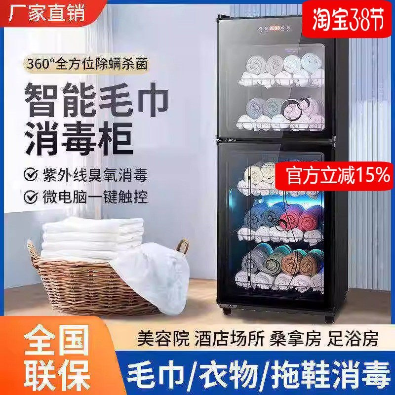 毛巾消毒柜美容院理发店商用紫外线立式拖鞋衣物家用小型保洁柜