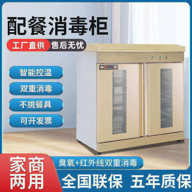 消毒柜商用餐饮饭店酒店大容量不锈钢碗筷餐具消毒烘干餐边配餐柜