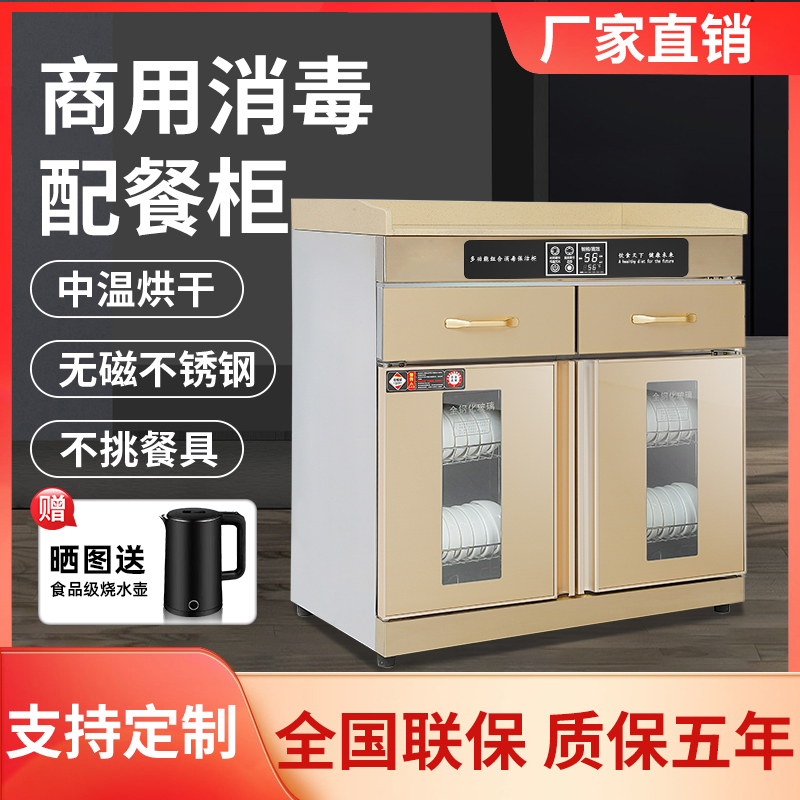 消毒柜商用餐饮饭店酒店大容量不锈钢碗筷餐具消毒烘干餐边配餐柜
