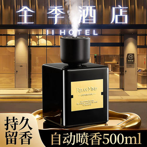 全季禅茶酒店同款专用香