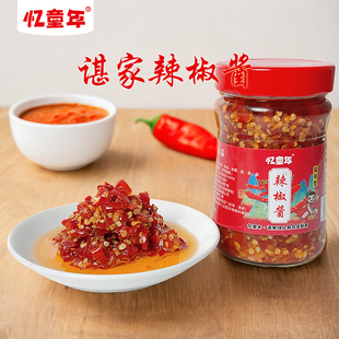 新款谌家辣椒酱朝天椒剁椒酱228g小瓶装江西高安特产特辣型下饭酱