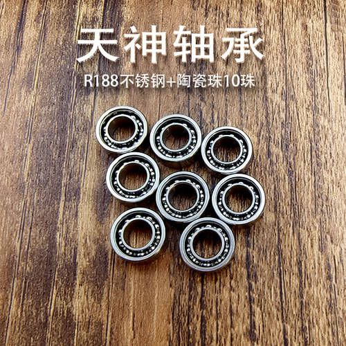 天神轴承指尖陀螺解压R188神器