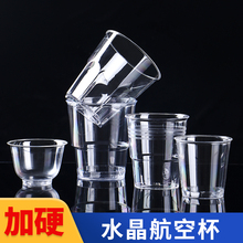 一次性杯子家用加厚水晶航空杯硬款食品级透明水杯KTV酒杯小茶杯
