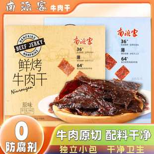 南派客原切鲜烤牛肉干手撕易嚼高蛋白零食代餐独立小包(欧力士)