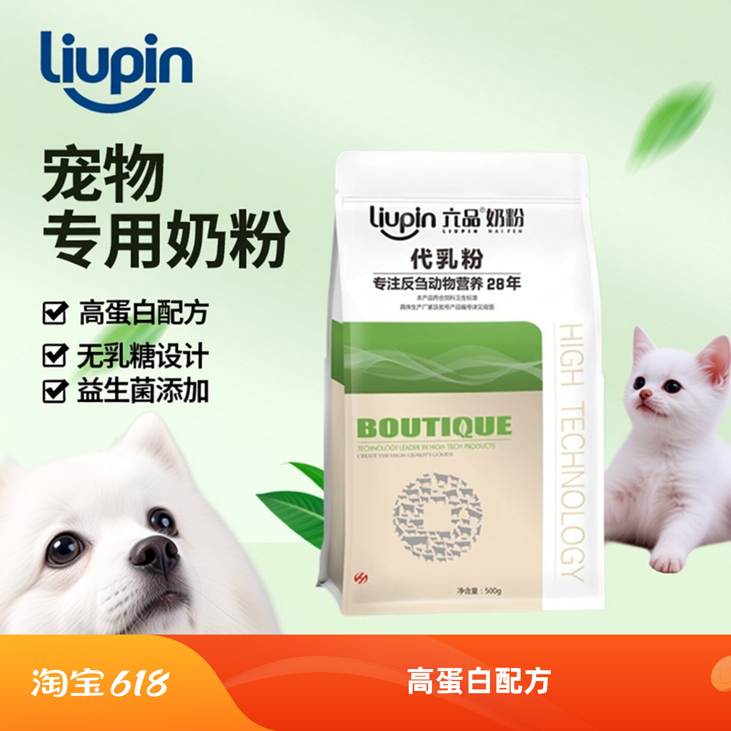 小狗幼犬羊奶粉幼猫专用两个月宠物喝的益生菌0乳糖高蛋白代乳粉