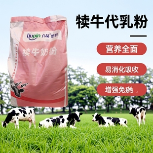 犊牛奶粉西门塔尔小牛代乳粉初生幼崽专用奶粉喂小牛喝 宠物奶粉