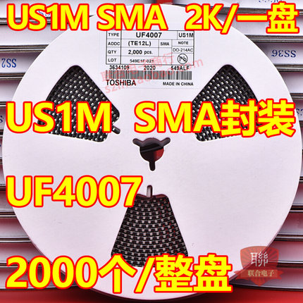 贴片超快恢复整流二极管UF4007 US1M SMA封装DO-214AC 一盘2000个